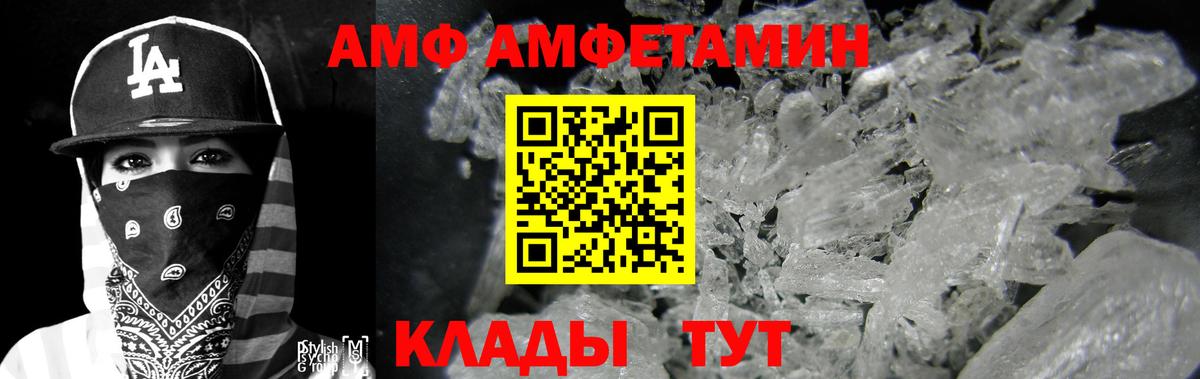 Белая Калитва  АМФ Розовый  Вход с VPN 