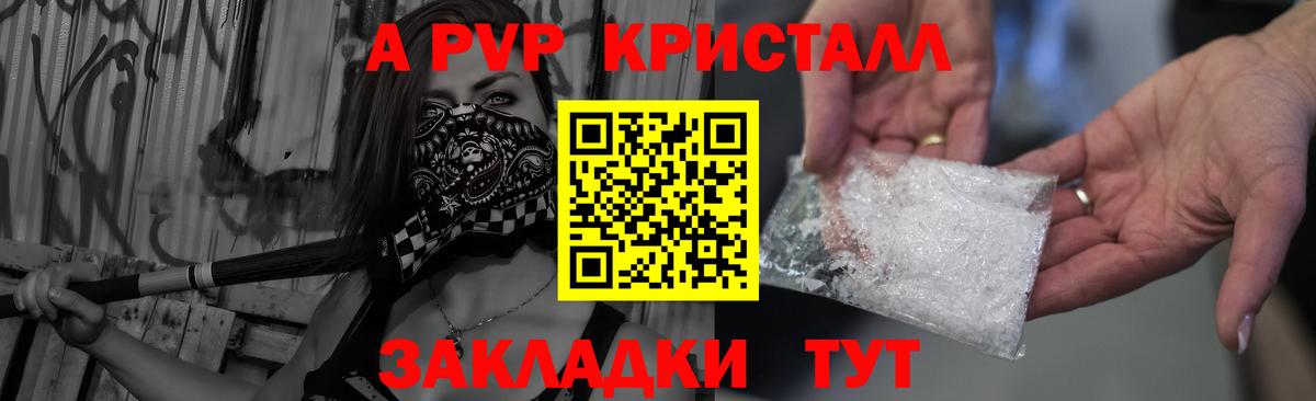 А ПВП Crystall  Альфа ПВП СК КРИС  Вход с VPN  Белая Калитва 