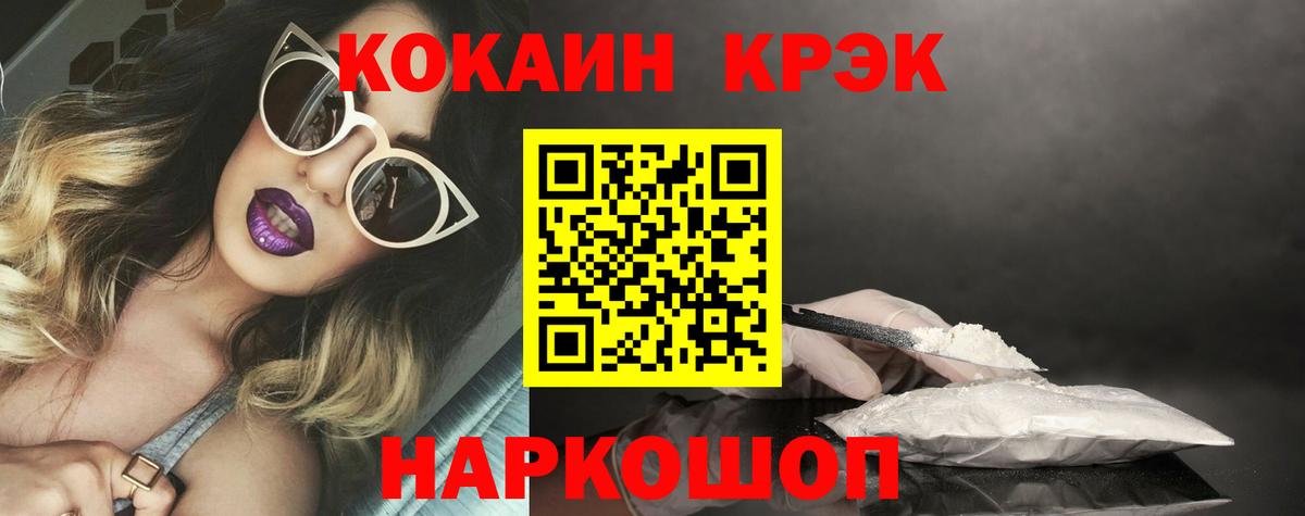 Кокаин 97%  КОКАИН VHQ  Белая Калитва  Вход с VPN 