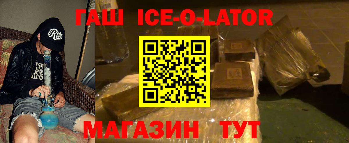 ГАШ индика сатива Белая Калитва