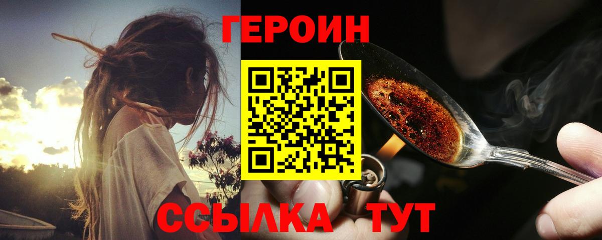 Белая Калитва  Героин Heroin  Вход с VPN 