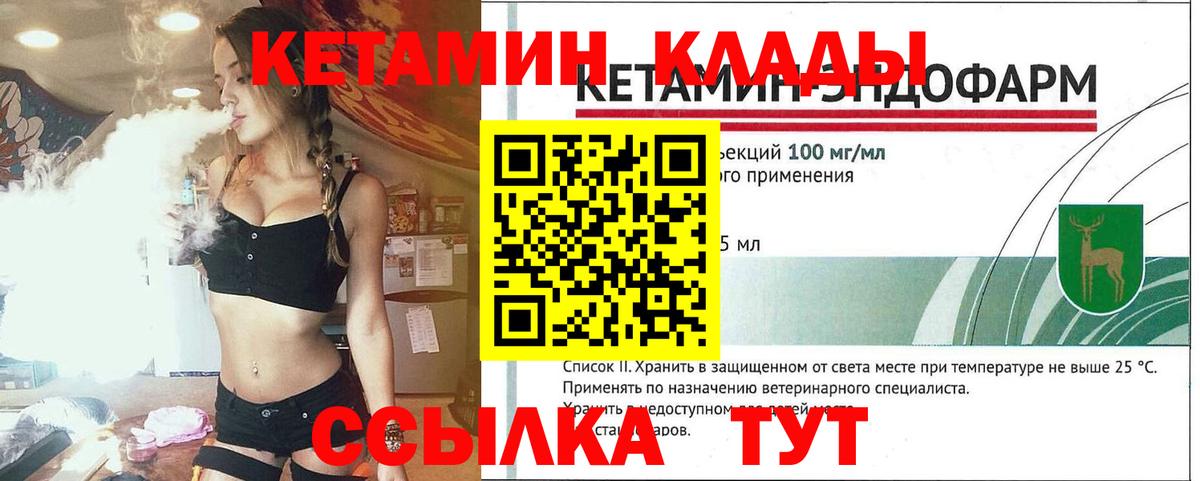 КЕТАМИН ketamine  Вход с VPN  КЕТАМИН ketamine  Белая Калитва 