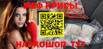 мяу мяу кристалл Апшеронск