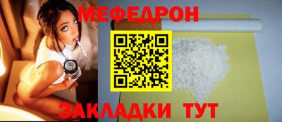 мяу мяу кристалл Апшеронск