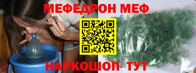 мяу мяу кристалл Апшеронск