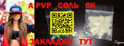мяу мяу кристалл Апшеронск