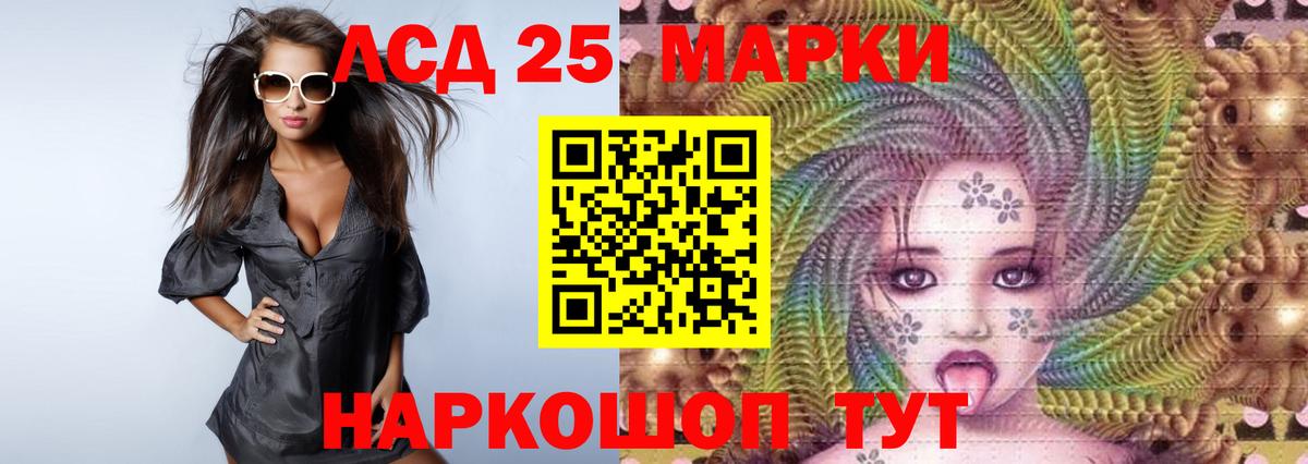 Лсд 25 экстази кислота  ЛСД экстази кислота  Вход с VPN  Белая Калитва 