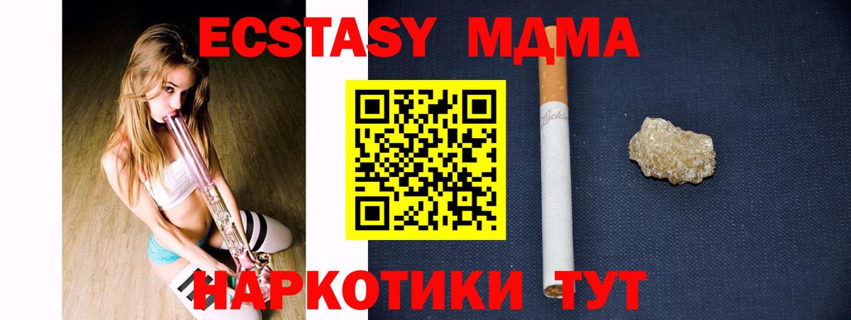 МДМА Molly  Вход с VPN  Белая Калитва 