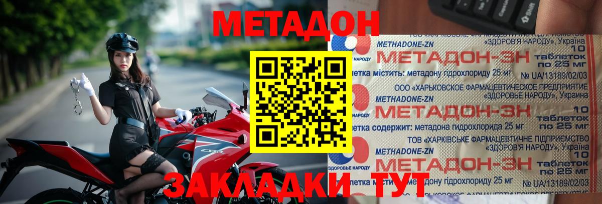 Метадон белоснежный  ОМГ ОМГ tor  Метадон белоснежный  Белая Калитва  Вход с VPN 