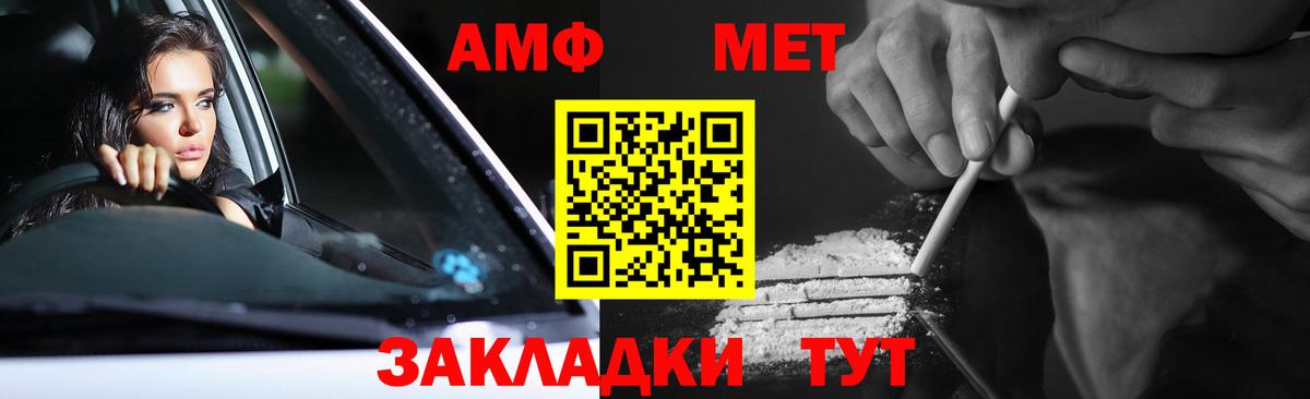 МЕТАМФЕТАМИН пудра  МЕТАМФЕТАМИН пудра  Белая Калитва  Вход с VPN 