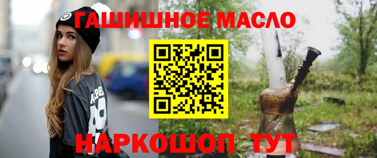 где купить   Вход с VPN  Белая Калитва  ТГК вейп 